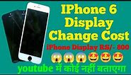 iPhone 6 Display Replacement Cost / iPhone Screen Replacement Cost / iPhone Display Price /- 800 😱😱