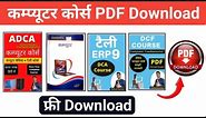 computer notes in hindi pdf download | computer class