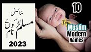 Top 10 New Muslim Baby Boy Names 2023 /Modern Names / Stylish Names/ Islamic Names / Popular Names