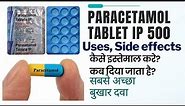 Paracetamol tablets ip 500 mg | uses, side effects