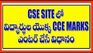 CCE Marks Entry in CSE site Process