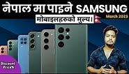 Samsung Mobile Price In Nepal | Samsung Mobile Price In Nepal Updated March 2023 | TecNepal