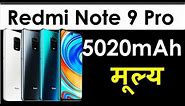 Redmi Note 9 Pro Price in Nepal | Redmi Note 9 Pro Specifications & Price in Nepal | Redmi Note 9