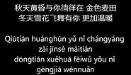 Chopstick Brothers -- Little Apple | 筷子兄弟 -- 小苹果 (lyrics, pinyin)