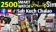 Smart Watch Wholesale Market in Pakistan | Latest Smart Watch under Rs.1450 | Apple AirPods