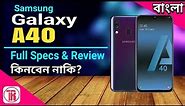 Samsung Galaxy A40 full specification review bangla |Specs, camera, Price|My Honest Opinion & Review