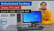 Dell Refurbished Desktop 2023 | Under ₹10,000 | Core i5, 8GB, 512GB SSD | Full Detail Video in Hindi