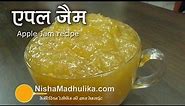Apple Jam Recipe Indian - How To Make Apple Jam