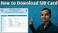 How to download SID Card// sid card कैसे Download करें
