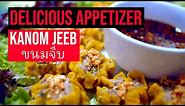 How to make Kanom Jeeb (Chicken Dumplings)