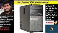 Dell Optiplex 9020, Corei5, 4th Generation, DDR3: Review