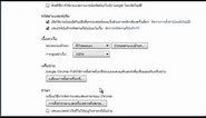 Google Chrome : Change language (Thai)