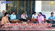 Khmer Traditional Wedding Song 2019 , Pleng Ka Khmer 2019 , Pleng Khmer Collection ( Full HD )