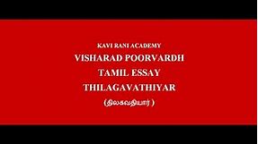 Visharad Poorvardh Tamil Essay Thilagavathiyar. To download in PDF, Click the Video Description.