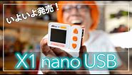 【新時代】新世代RC充電器がついに発売！”X1 nano USB"レビュー