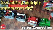How to Charge Multiple Batteries in Series | How to Connect four car batteries for Charging - Obbtek
