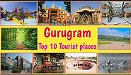 Gurugram top 10 tourist places, गुरुग्राम में घूमने के 10 सबसे प्रसिद्ध पर्यटक स्थल