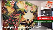 latest 3d wallpaper 2021 | 3d peacock wallpaper for walls | paradise decor | how to order wallpaper,
