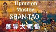 Shinran Shonin's Hymn on Master Shan Tao | 善 导 大 师 偈 | Pure Land Buddhism | 念 佛 | Jodo Shinshu