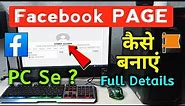 PC Se Facebook Page Kaise Banaye | How to create facebook page on pc