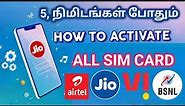 How To Activate Jio Sim Card 2022 || ALL SIM CARD ACTIVATION