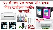 HP Deskjet 2331 Colour Printer, Scanner and Copier | Cost,Printing Quality | Home Printer