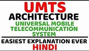 UMTS Architecture ll Universal Mobile Telecommunication System ll UTRAN, RNC, NodeB Explained(Hindi)