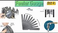 Feeler Gauge | Feeler Gauge Material and Function (हिंदी में)