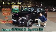 best alloy wheels for Tiago i cng !! 1st on youtube !! modified tiago i cng