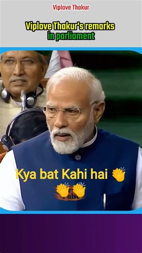 kya bat Kahi hai 👏👏👏#shorts #trendingshorts #viralvideo