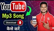 How To Dawnload Mp3 Song In Youtube || Youtube se mp3 song kaise dawnload kare
