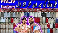 Lahore iPhone market | second hand iPhone price drop deal | used iPhone price in Pakistan