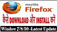 How to Download And Install Mozilla Firefox on Windows 7, 8, 10|Mozilla Firefox- Free & Easy Browser