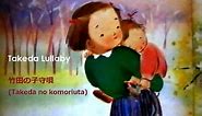 Takeda Lullaby (竹田の子守唄 "Takeda no Komoriuta") with Lyrics