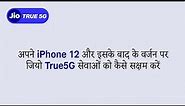 How to Enable 5G Setting on 5G Compatible iPhone 12 and Above (Hindi)