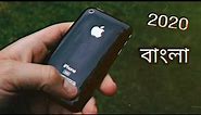 Iphone 3gs unboxing & review in Bangla (2020)!!!