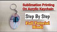 Sublimation Printing On Acrylic Keychain