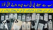 pta approved iphone price in Pakistan | iPhone 11 pro | iPhone x