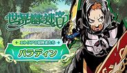 Etrian Odyssey Origins Collection 'Protector' and 'Dark Hunter' Class Introductions