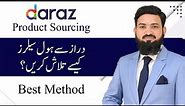 How To Find Wholesalers From Daraz | Product Sourcing
