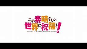 KonoSuba Trailer