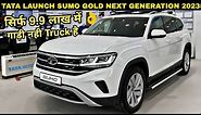 TATA LAUNCH SUMO GOLD NEXT GENERATION IN INDIA 2023 | PRICE, LAUNCH DATE, REVIEW | UPCOMING CARS