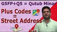 What is Plus Code by Google? How to share location by a CODE