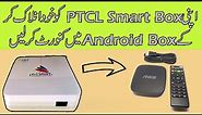 How to unlock PTCL Smart TV Box & use as Android TV Box || Unlock PTCL Smart Box Free || A2ZFlasher