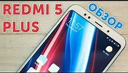 Xiaomi Redmi 5 Plus 4GB 64GB Blue обзор и отзыв пользователя (Xiaomi Redmi 5 Plus Review)