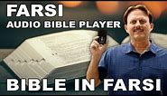 Farsi Audio Bible player, the Bible in Farsi
