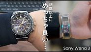 【これはマジ最高。】ついにSonyの新型スマートウォッチ「Wena 3」がやってきた！愛着のある時計が生まれ変わる…！
