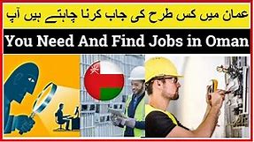 you need and find jobs in oman | get comments here | oman jobs | Muscat olx