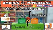 Amaron Battery Vs Powerzone Battery Unboxing & Review Bike Battery 2024 @TheHiTech