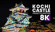 Japanese Castle 8K at Night | KOCHI 高知城